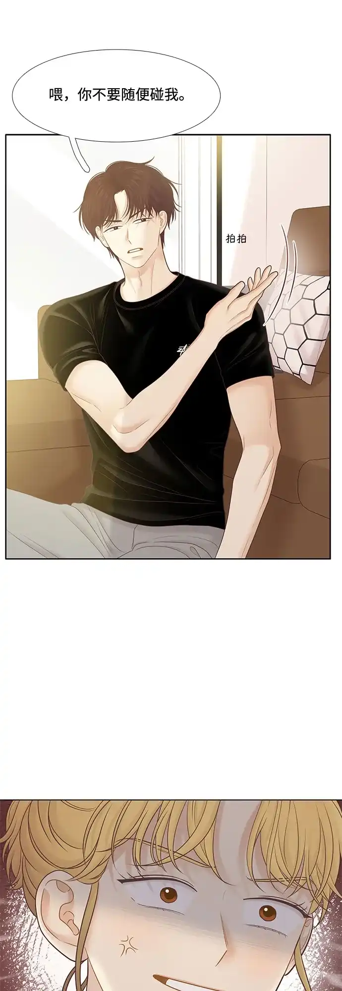 少女的世界 [第二季] 第269话 第52页