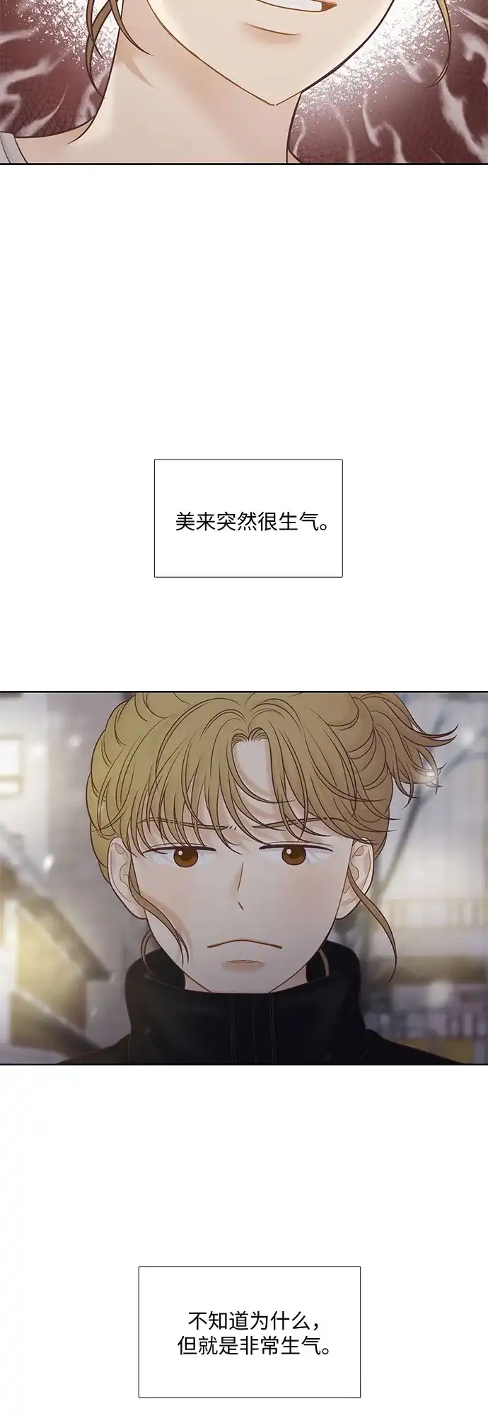 少女的世界 [第二季] 第269话 第53页
