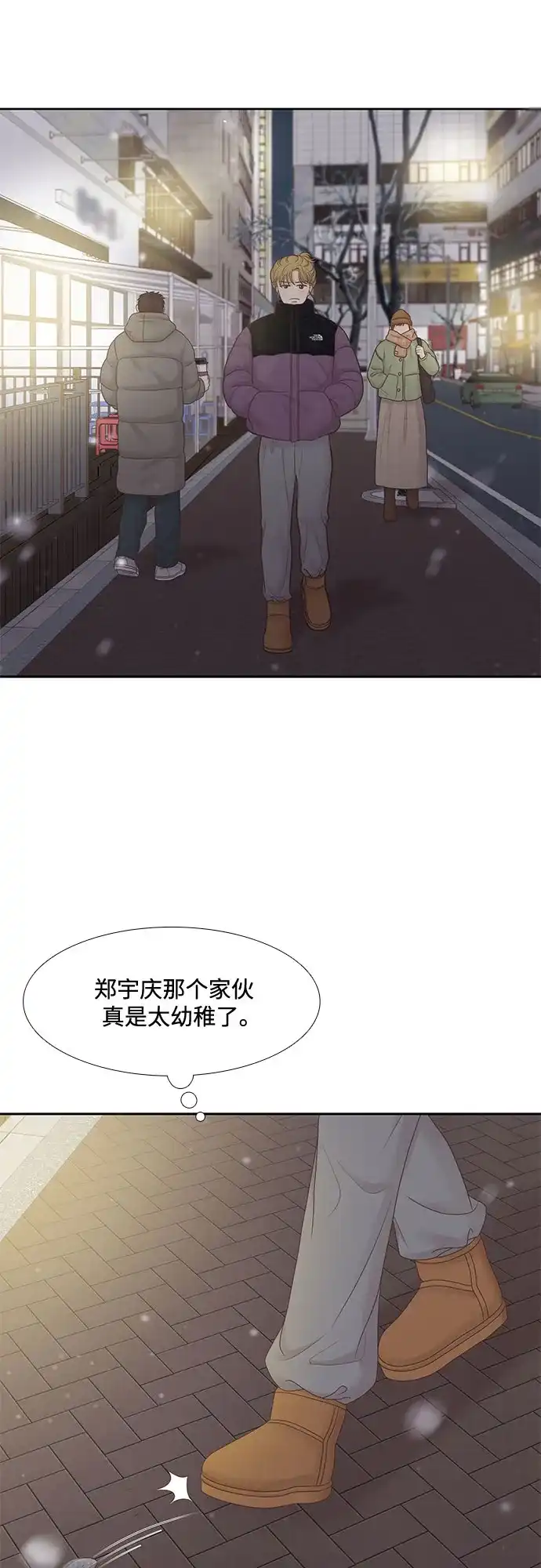 少女的世界 [第二季] 第269话 第54页