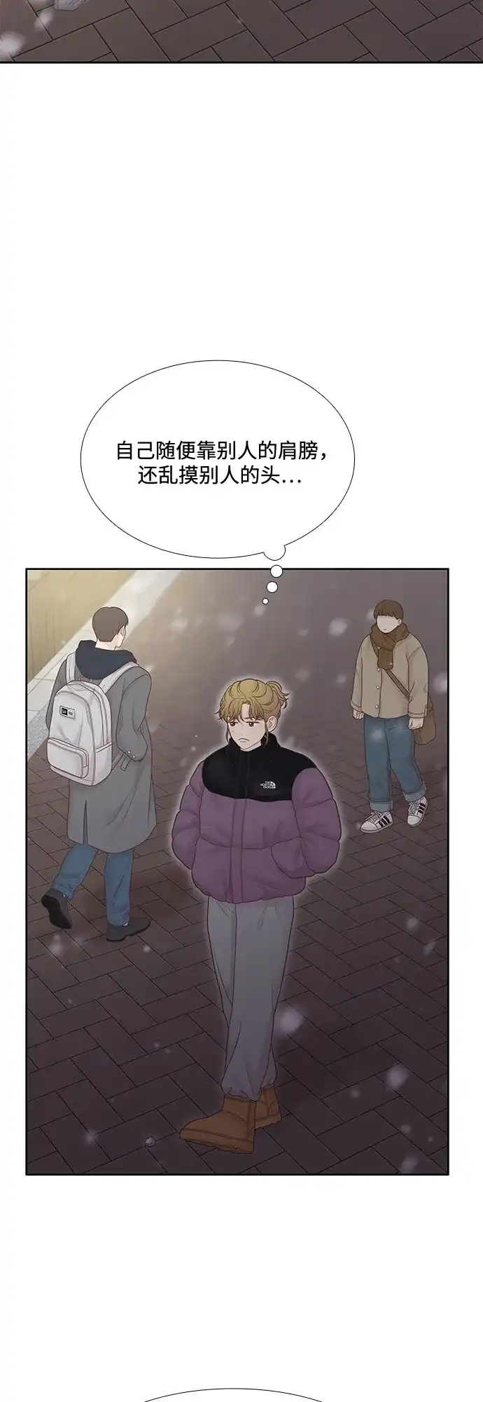 少女的世界 [第二季] 第269话 第55页