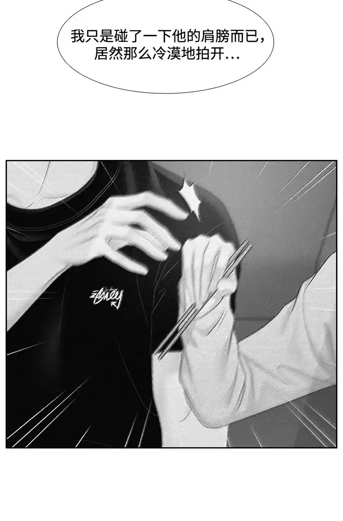 少女的世界 [第二季] 第269话 第56页