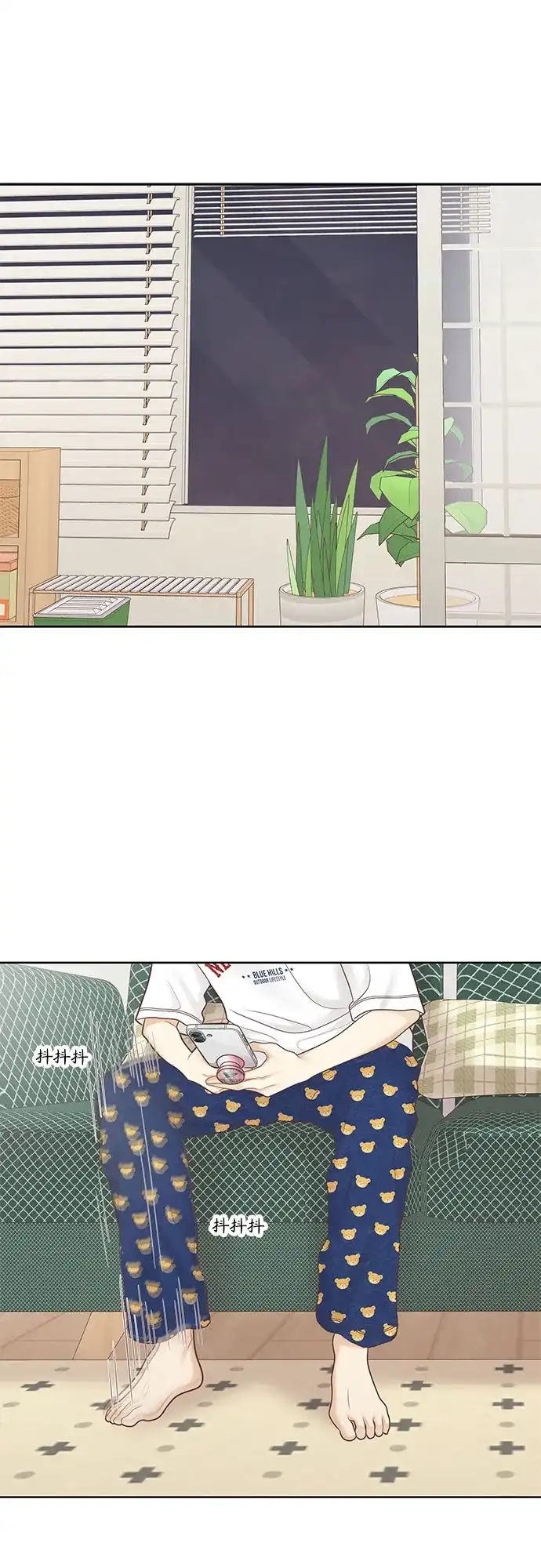 少女的世界 [第二季] 第270话 第23页