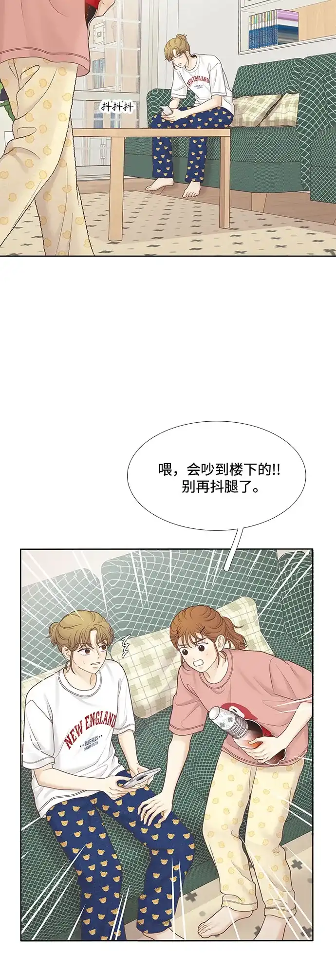 少女的世界 [第二季] 第270话 第25页