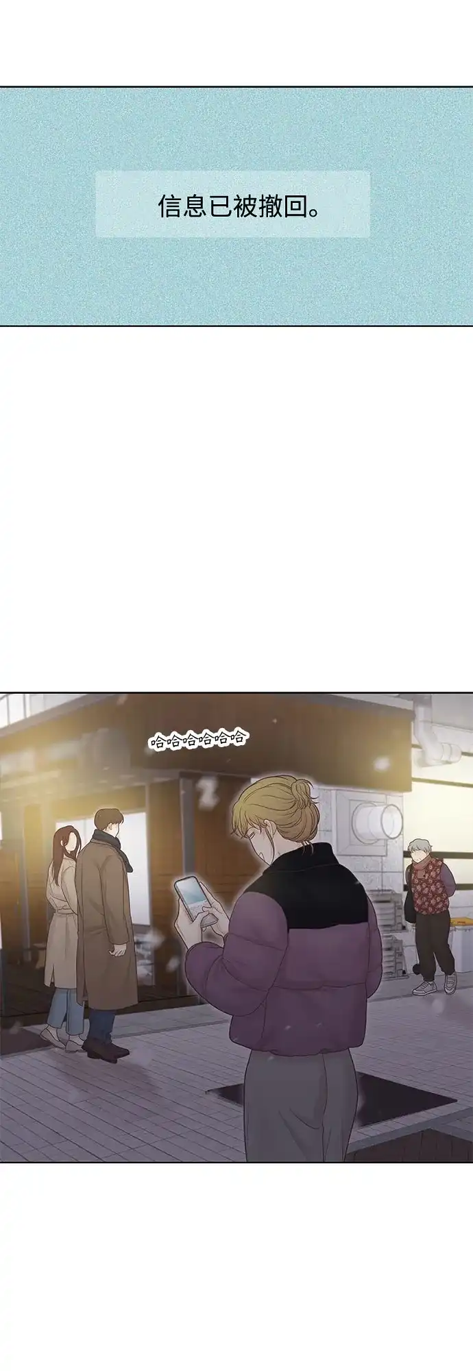 少女的世界 [第二季] 第270话 第3页