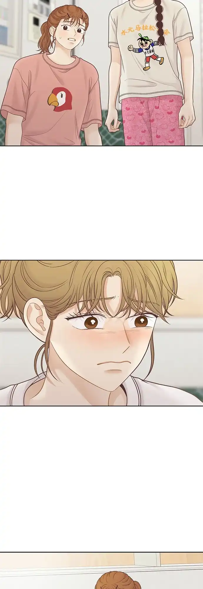 少女的世界 [第二季] 第270话 第39页