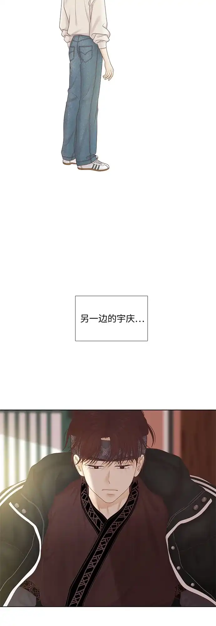 少女的世界 [第二季] 第270话 第42页