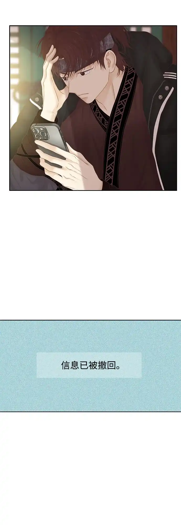 少女的世界 [第二季] 第270话 第45页