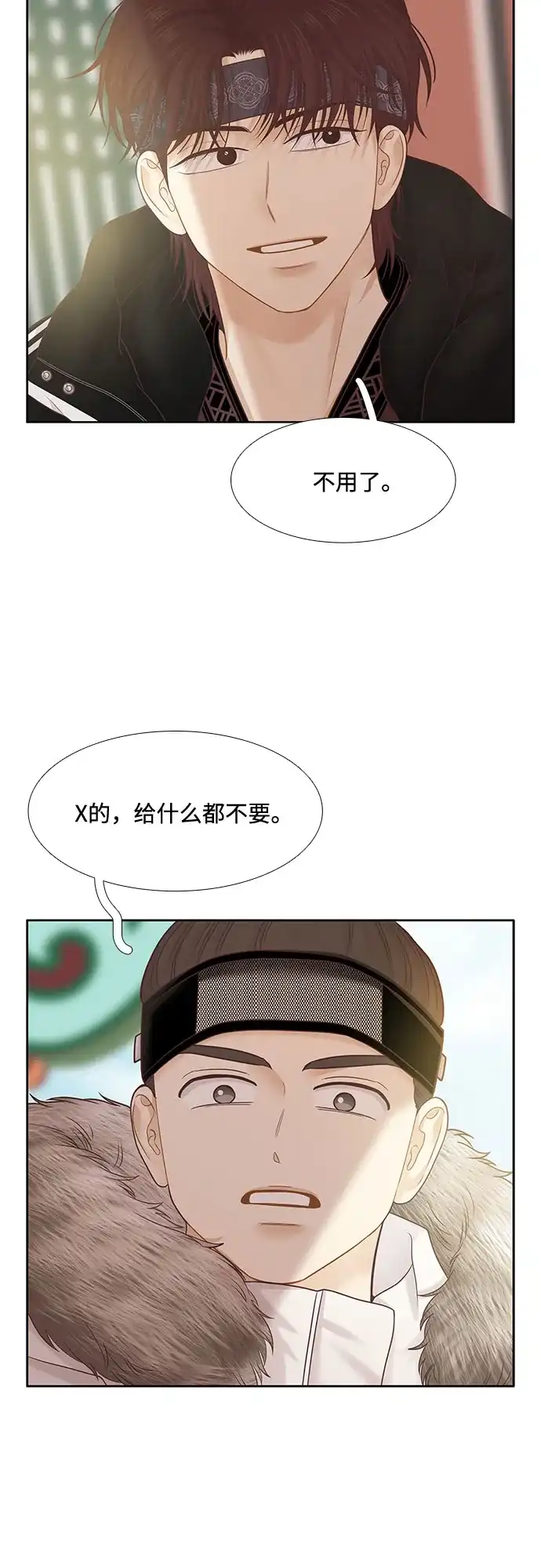 少女的世界 [第二季] 第270话 第50页