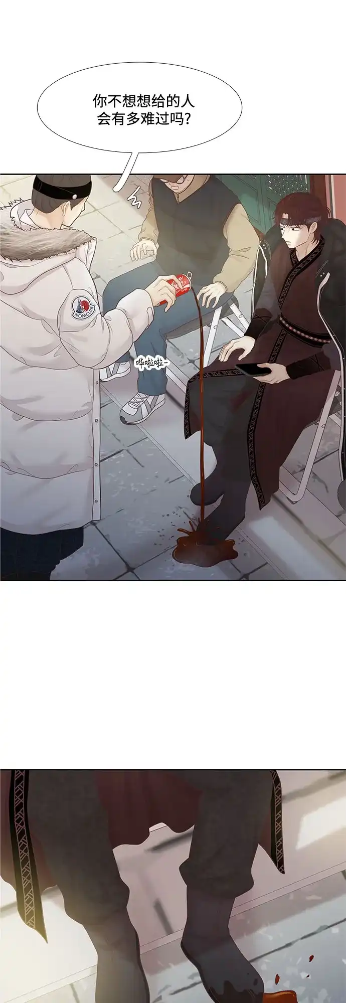 少女的世界 [第二季] 第270话 第51页