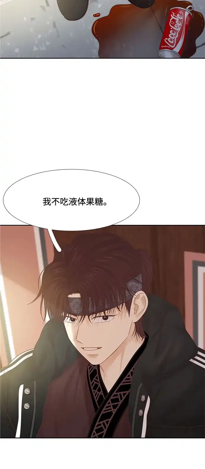 少女的世界 [第二季] 第270话 第52页