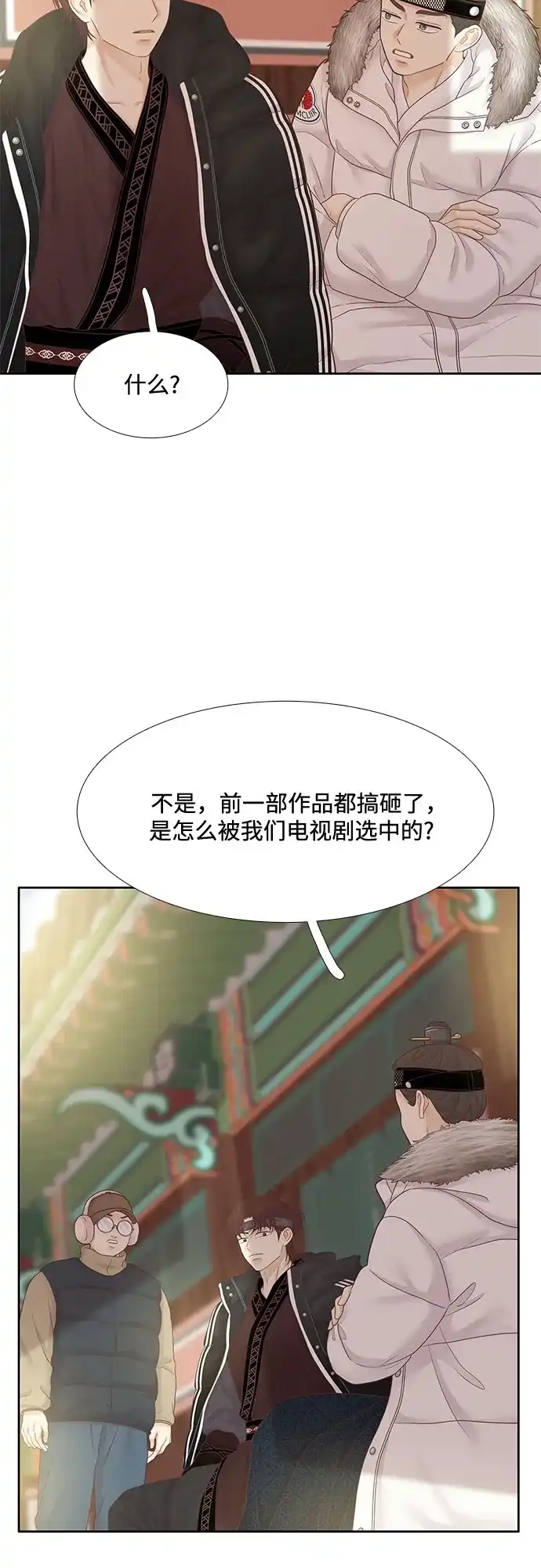 少女的世界 [第二季] 第270话 第54页