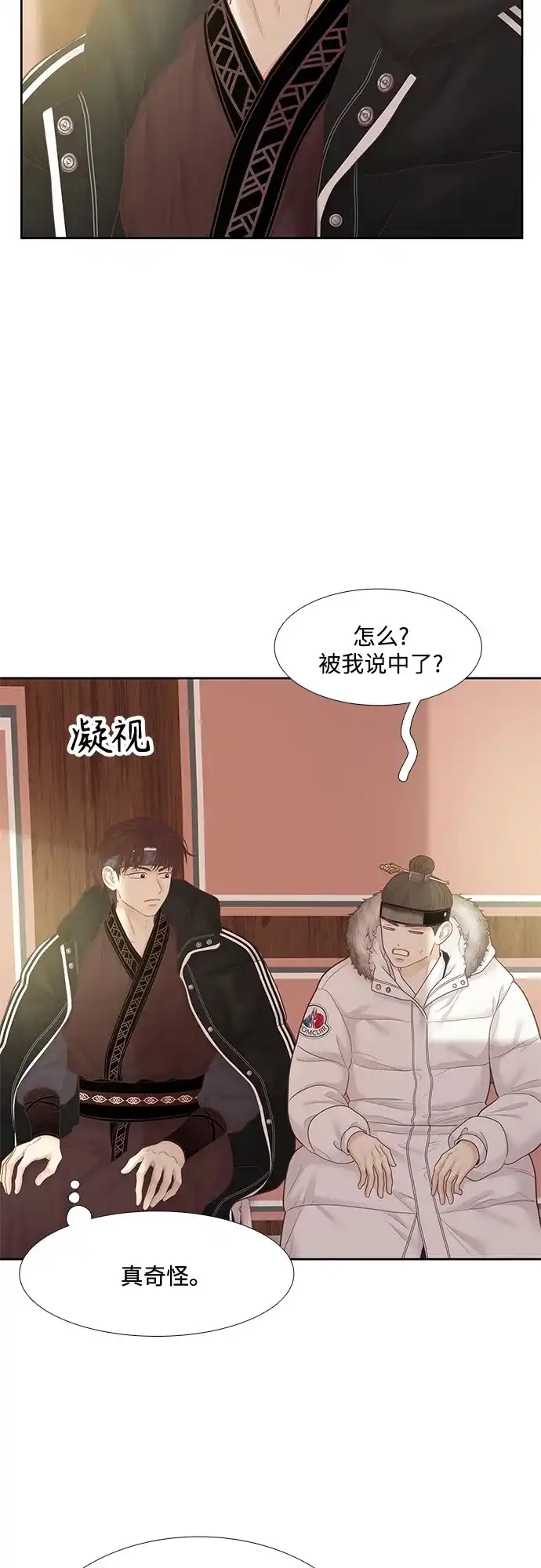 少女的世界 [第二季] 第270话 第56页