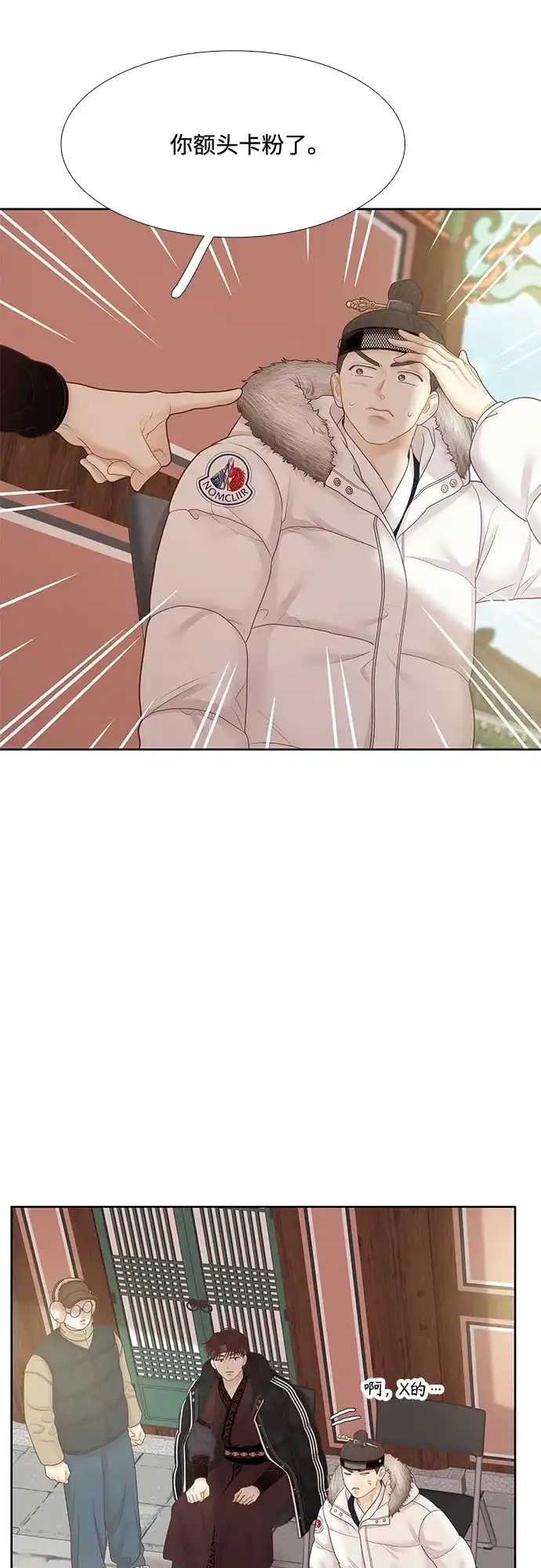 少女的世界 [第二季] 第270话 第58页