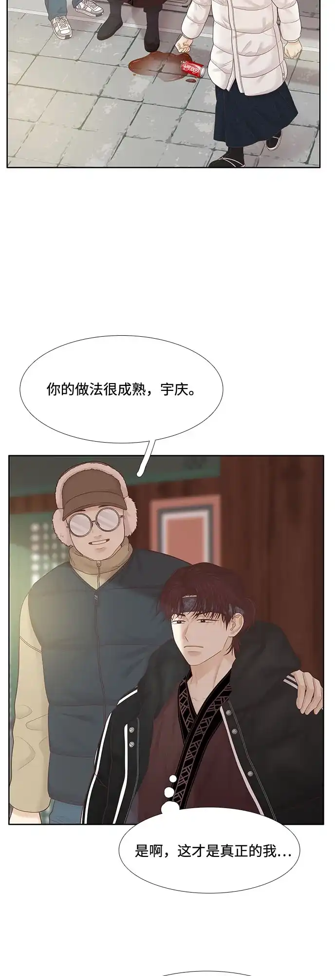 少女的世界 [第二季] 第270话 第59页