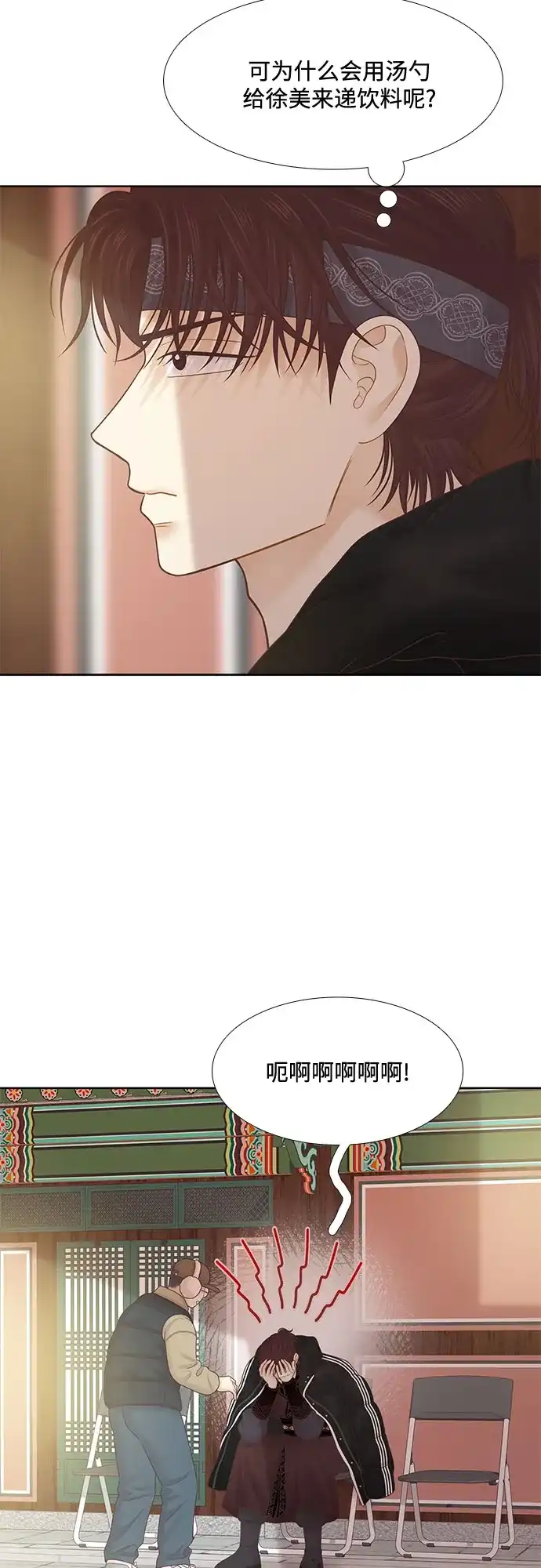 少女的世界 [第二季] 第270话 第60页