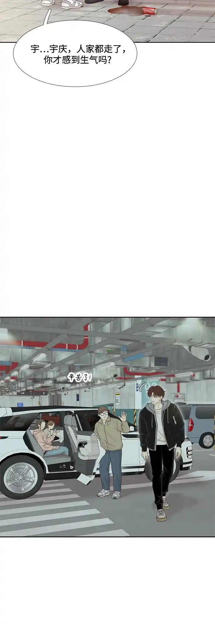 少女的世界 [第二季] 第270话 第61页