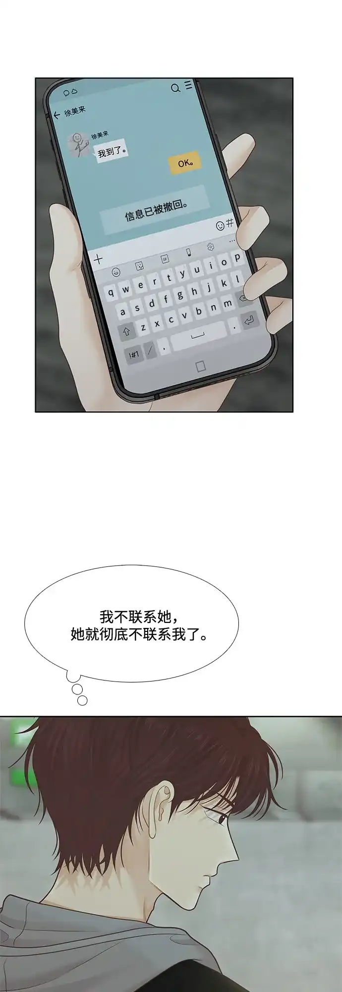 少女的世界 [第二季] 第270话 第63页