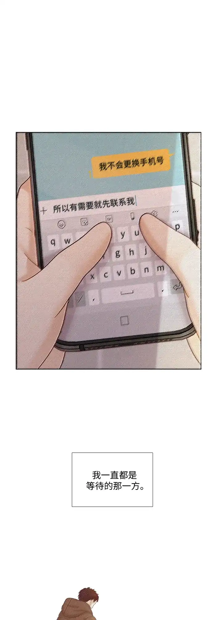 少女的世界 [第二季] 第270话 第66页