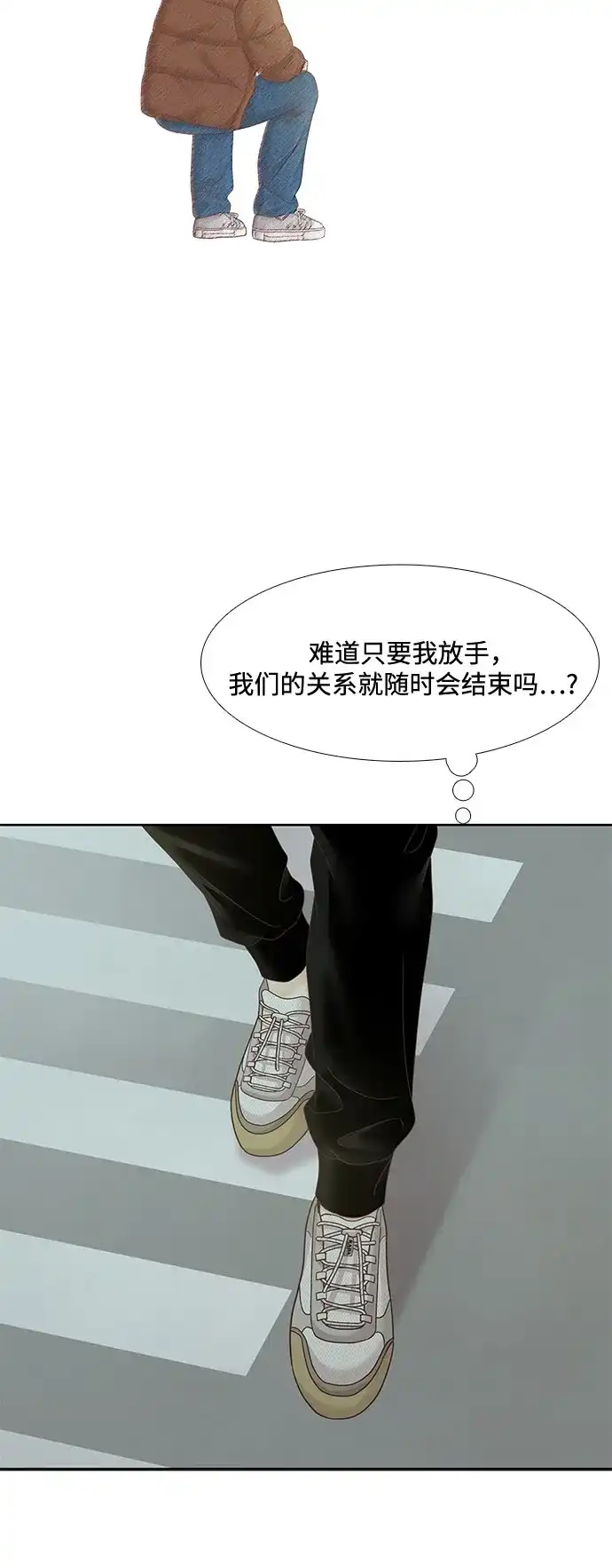 少女的世界 [第二季] 第270话 第67页