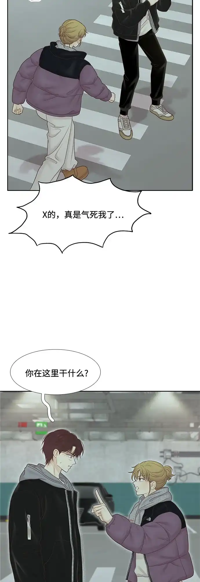 少女的世界 [第二季] 第270话 第69页