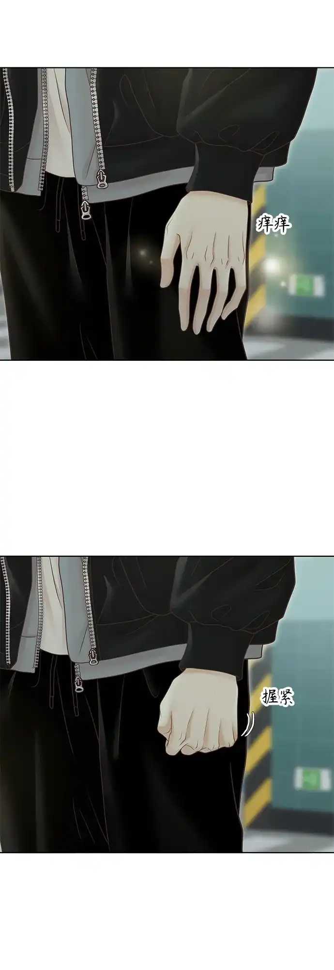 少女的世界 [第二季] 第270话 第73页
