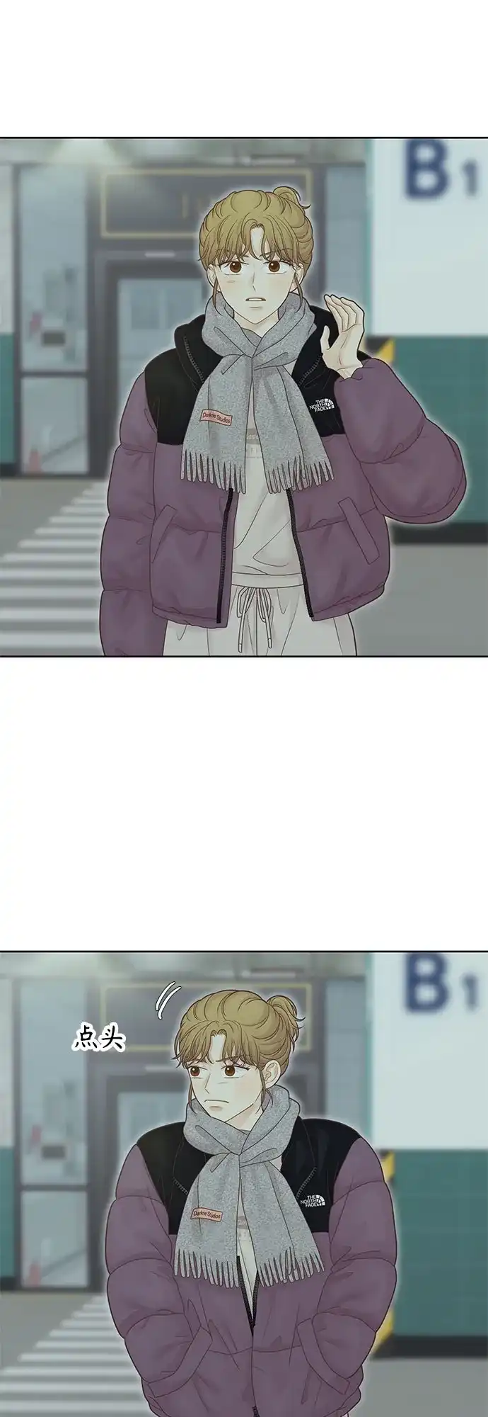 少女的世界 [第二季] 第270话 第78页