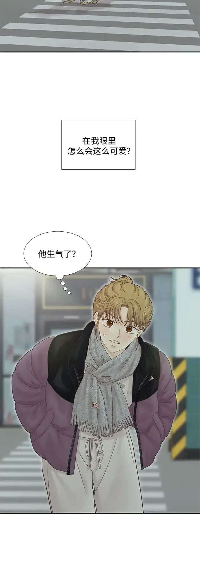 少女的世界 [第二季] 第270话 第81页