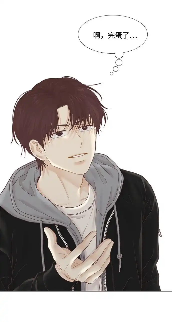 少女的世界 [第二季] 第270话 第82页