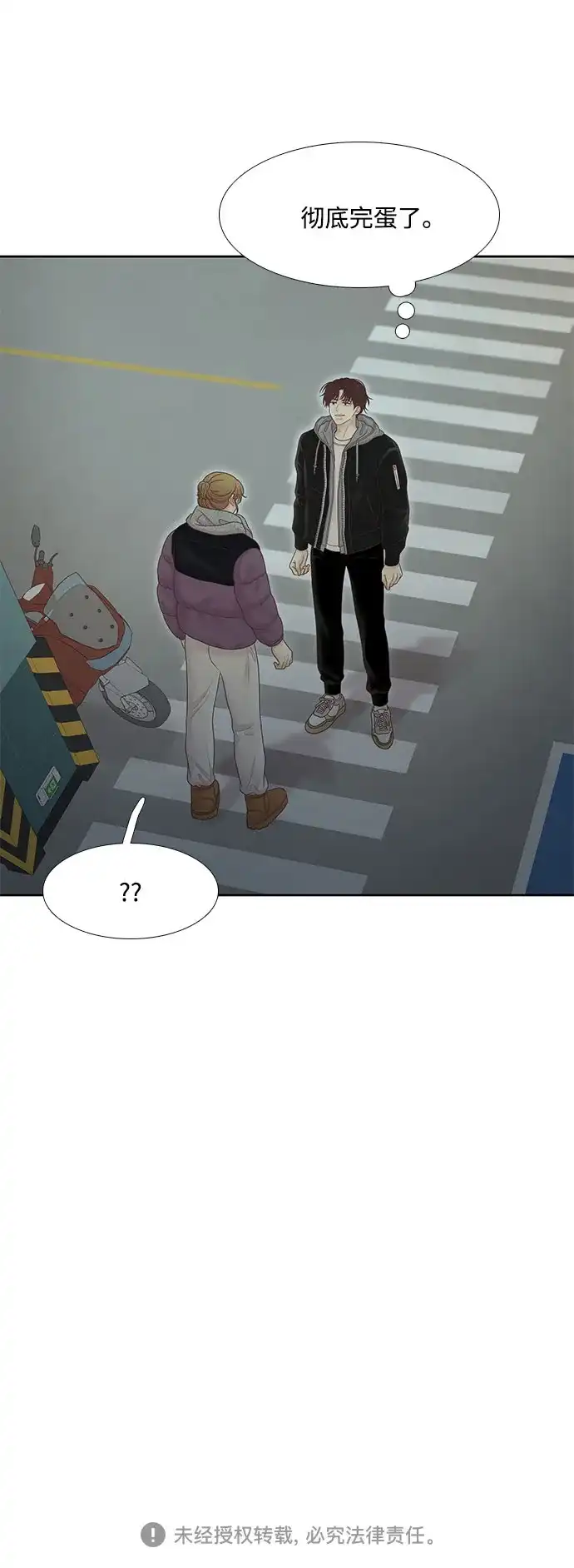 少女的世界 [第二季] 第270话 第83页