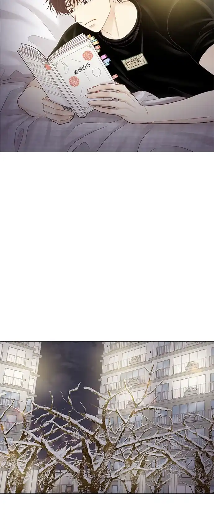少女的世界 [第二季] 第271话 第26页