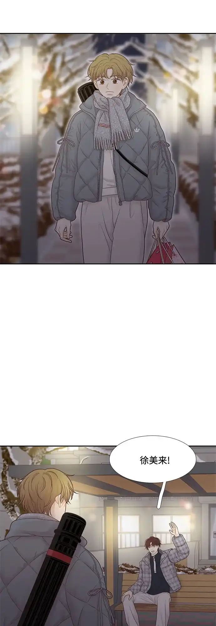 少女的世界 [第二季] 第271话 第27页