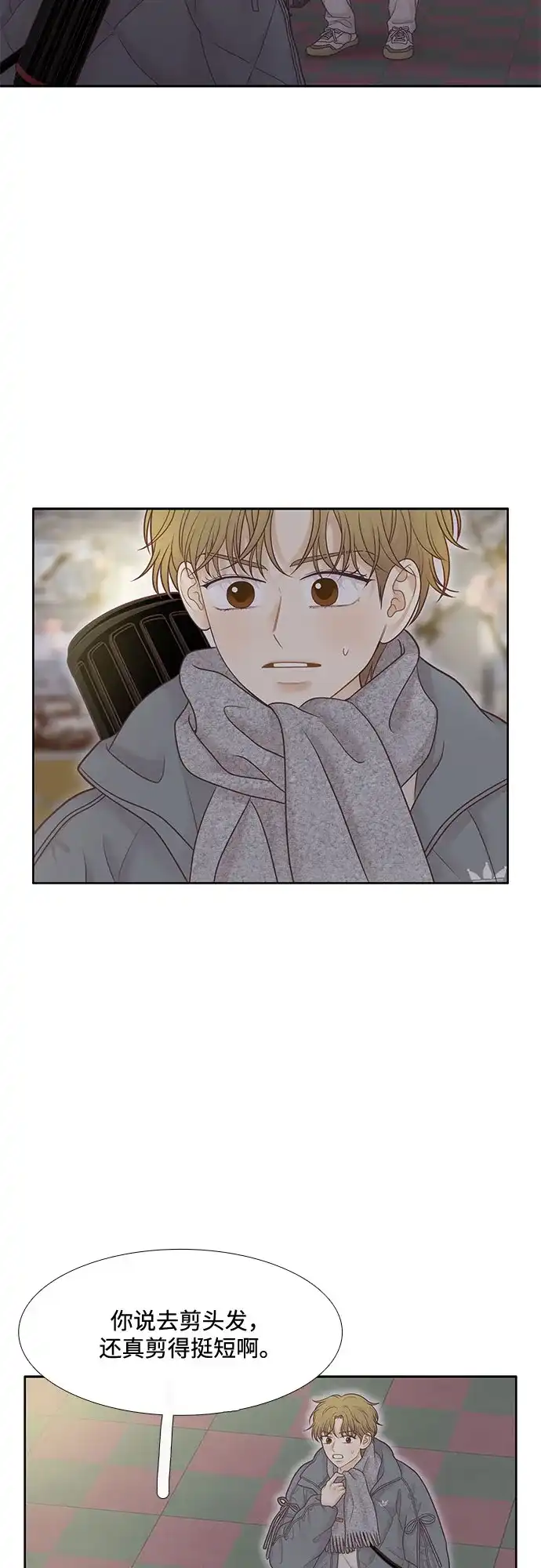 少女的世界 [第二季] 第271话 第28页
