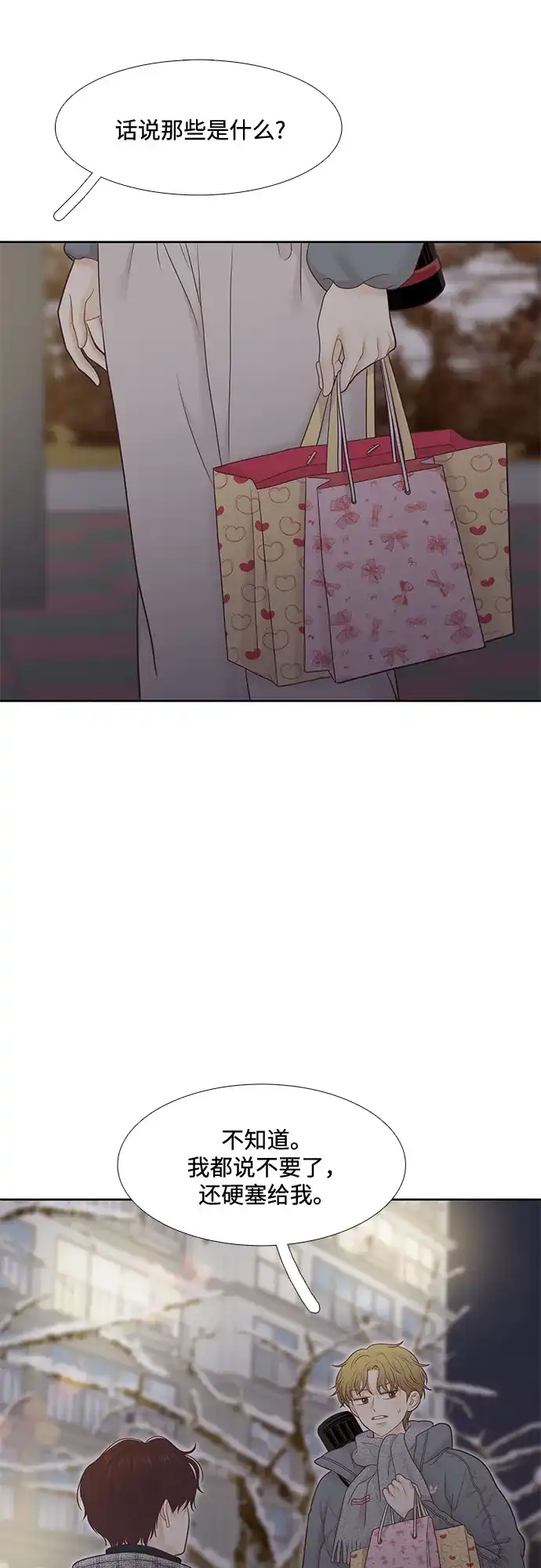 少女的世界 [第二季] 第271话 第32页