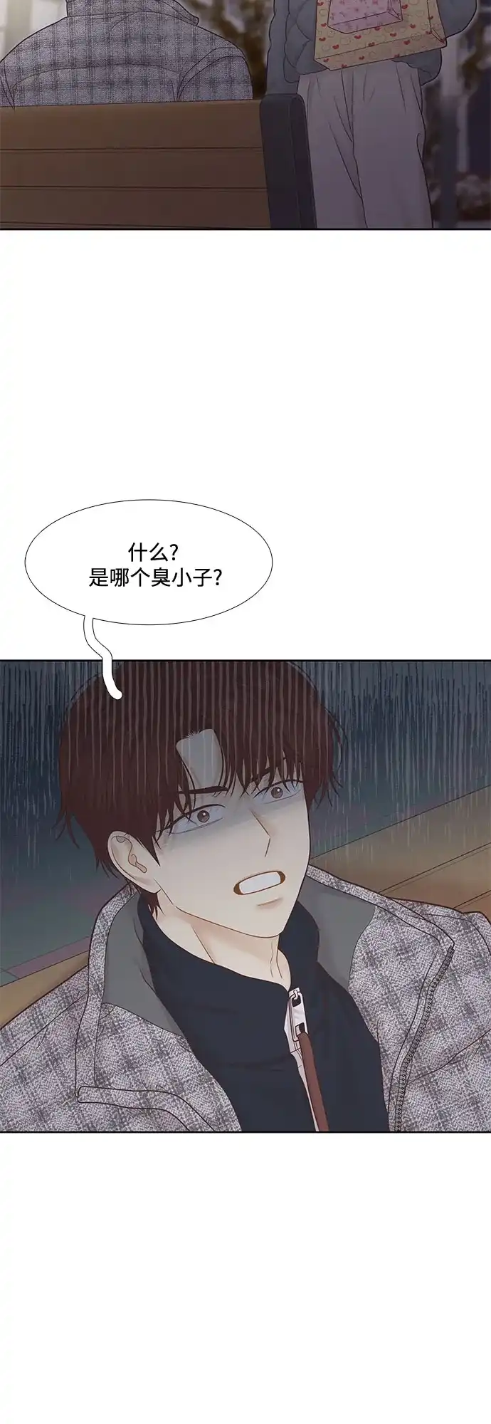 少女的世界 [第二季] 第271话 第33页