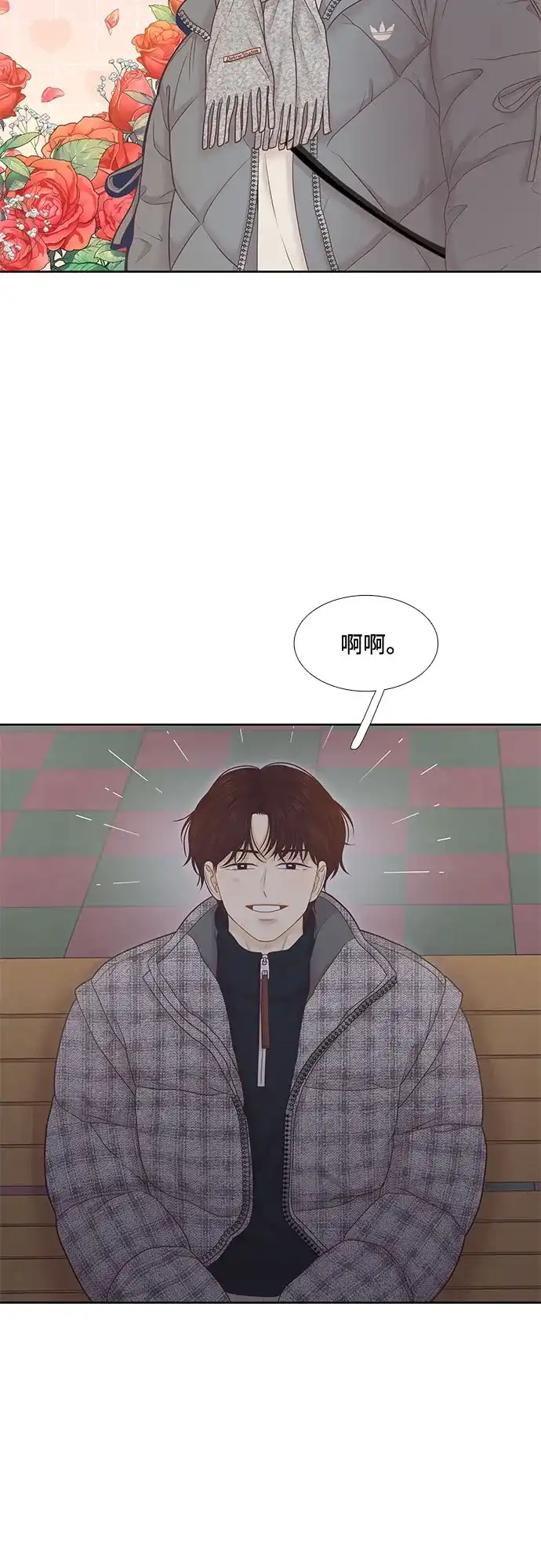 少女的世界 [第二季] 第271话 第35页