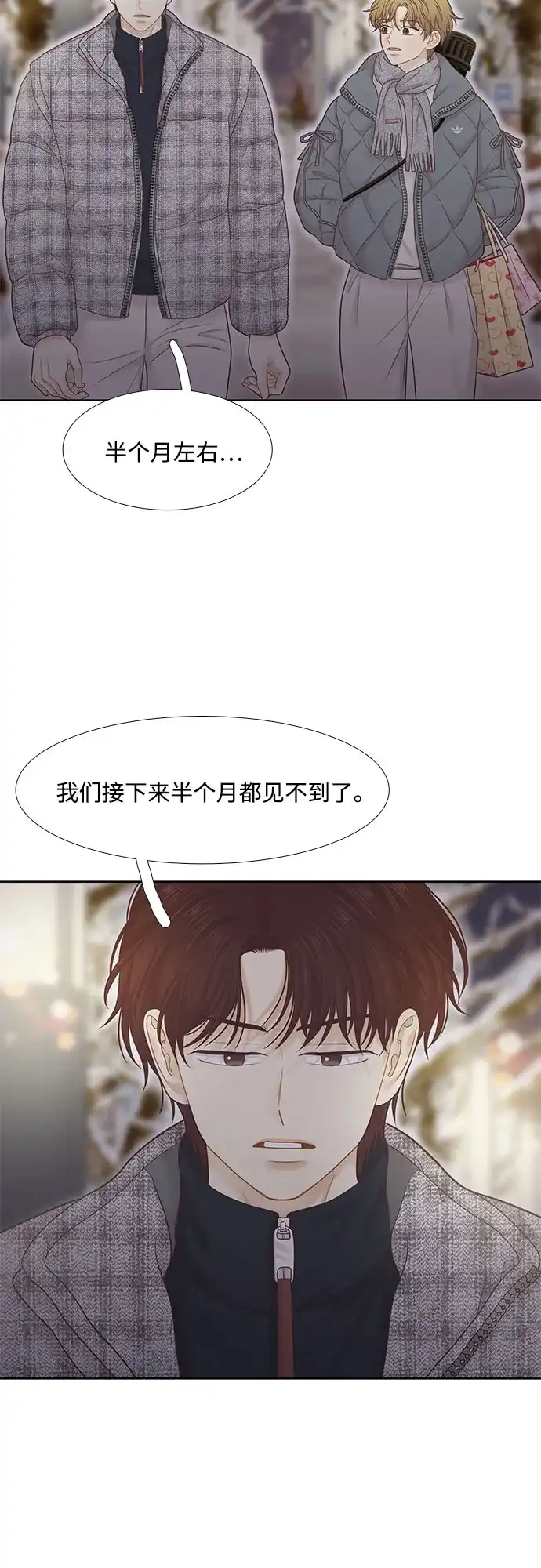 少女的世界 [第二季] 第271话 第38页