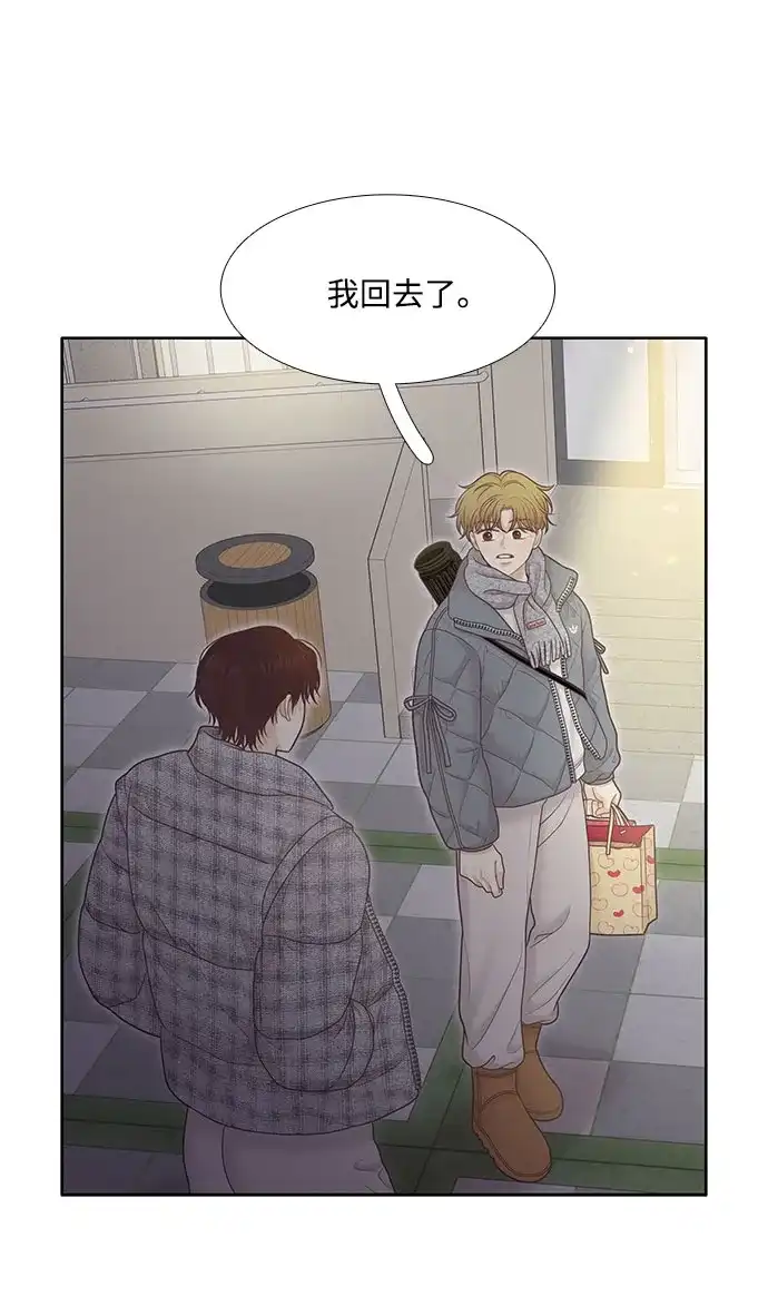 少女的世界 [第二季] 第271话 第41页