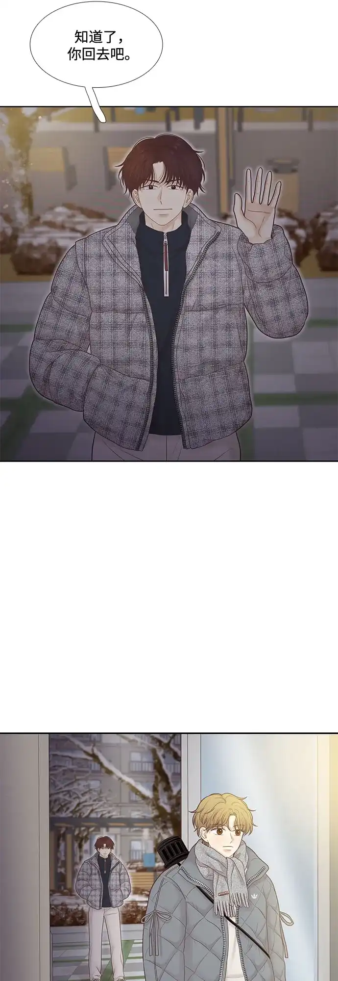 少女的世界 [第二季] 第271话 第44页
