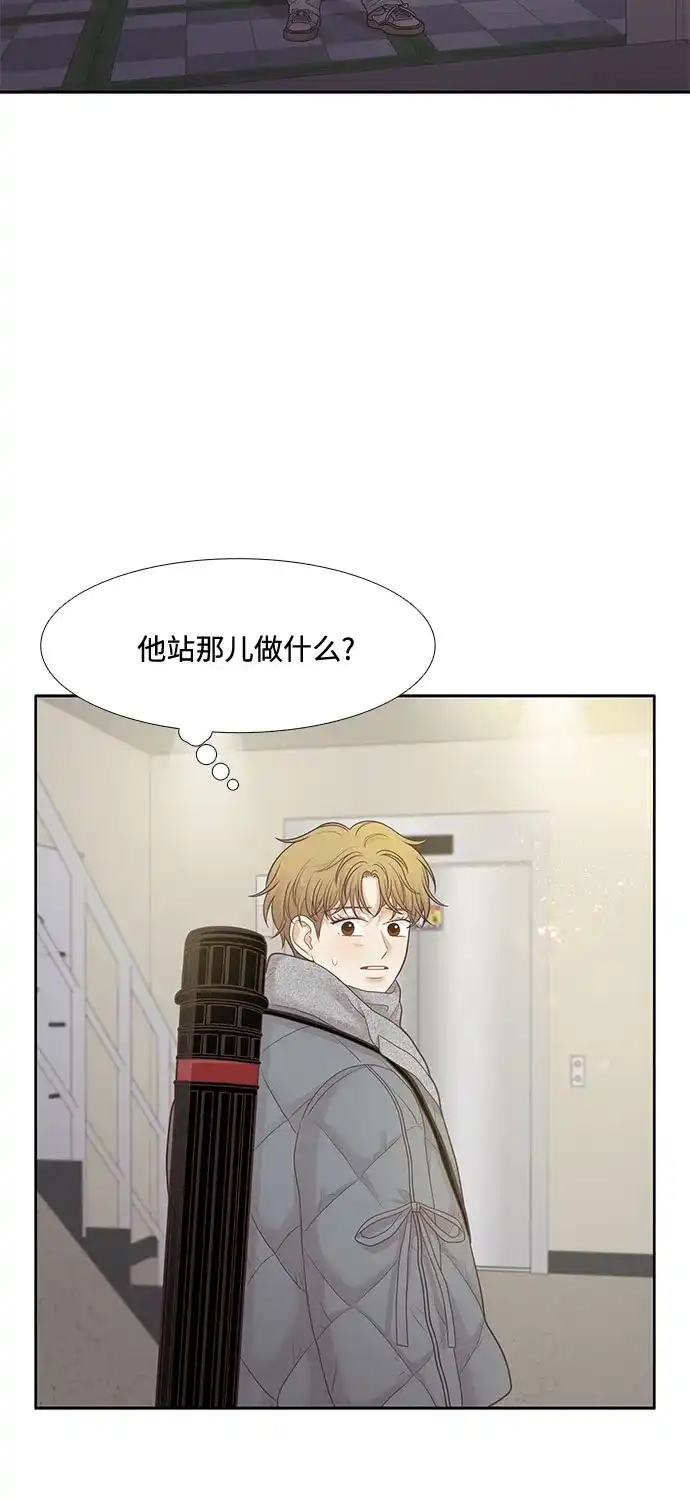 少女的世界 [第二季] 第271话 第46页