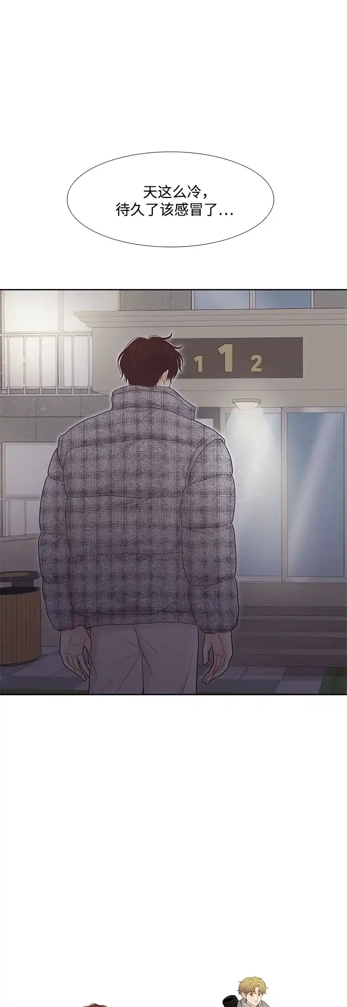 少女的世界 [第二季] 第271话 第47页