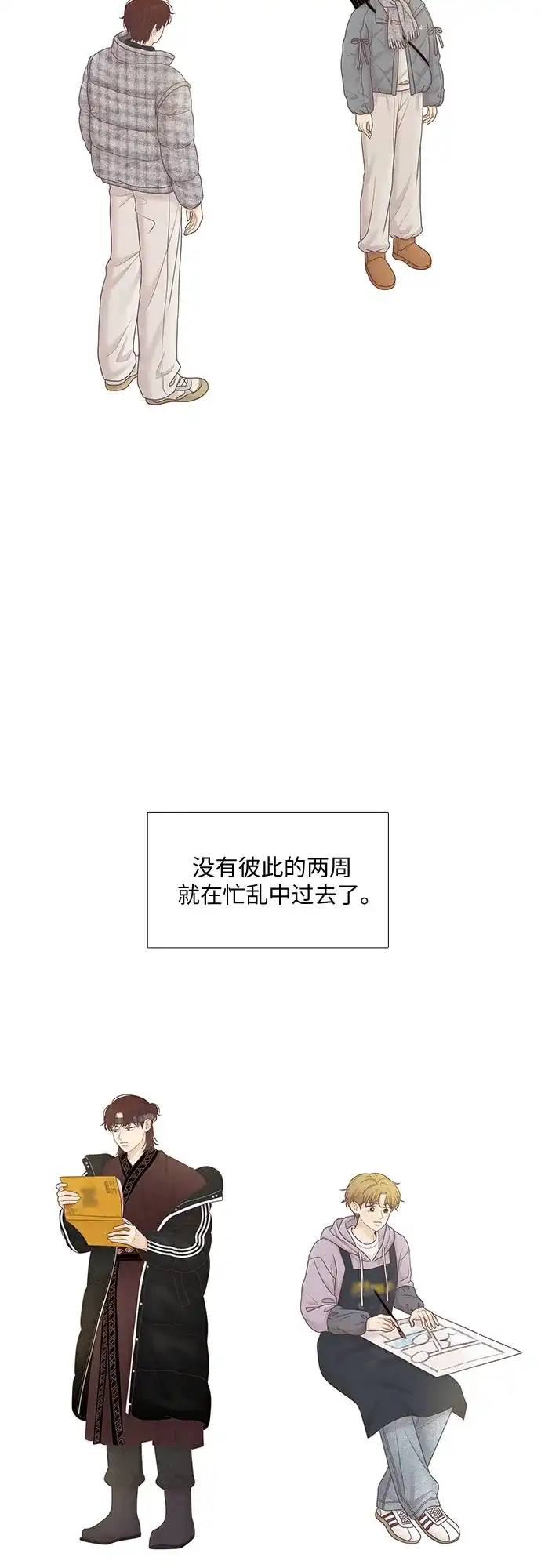 少女的世界 [第二季] 第271话 第48页