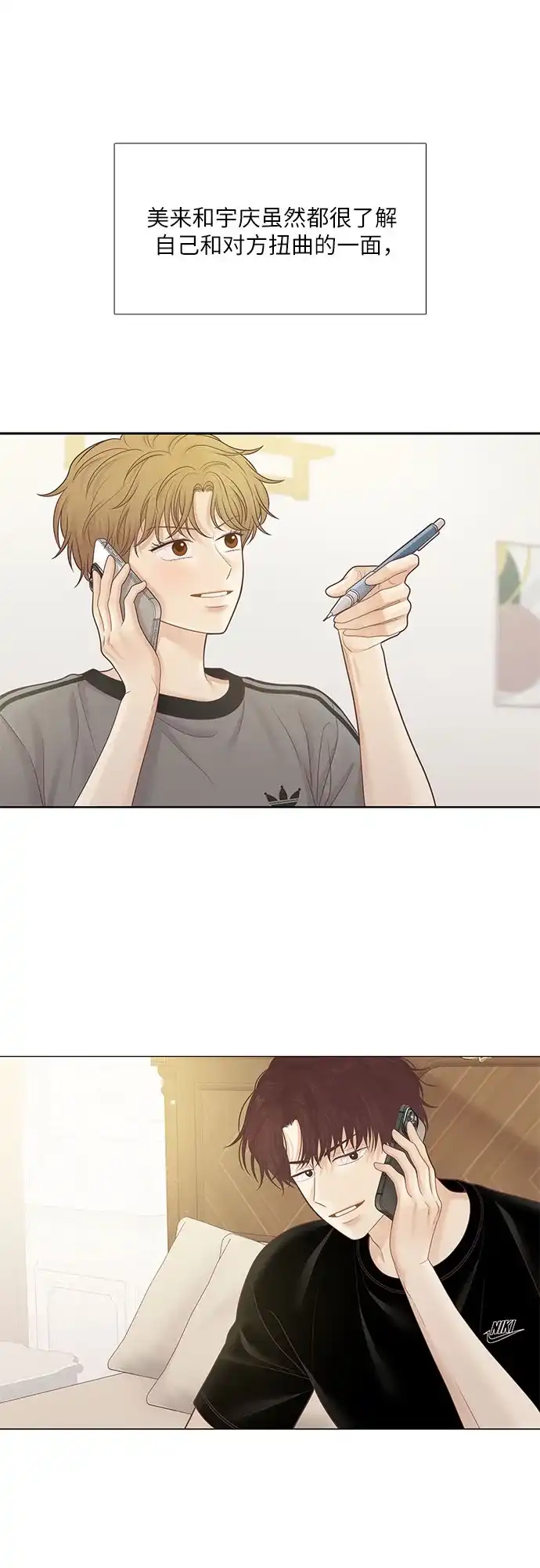 少女的世界 [第二季] 第271话 第51页