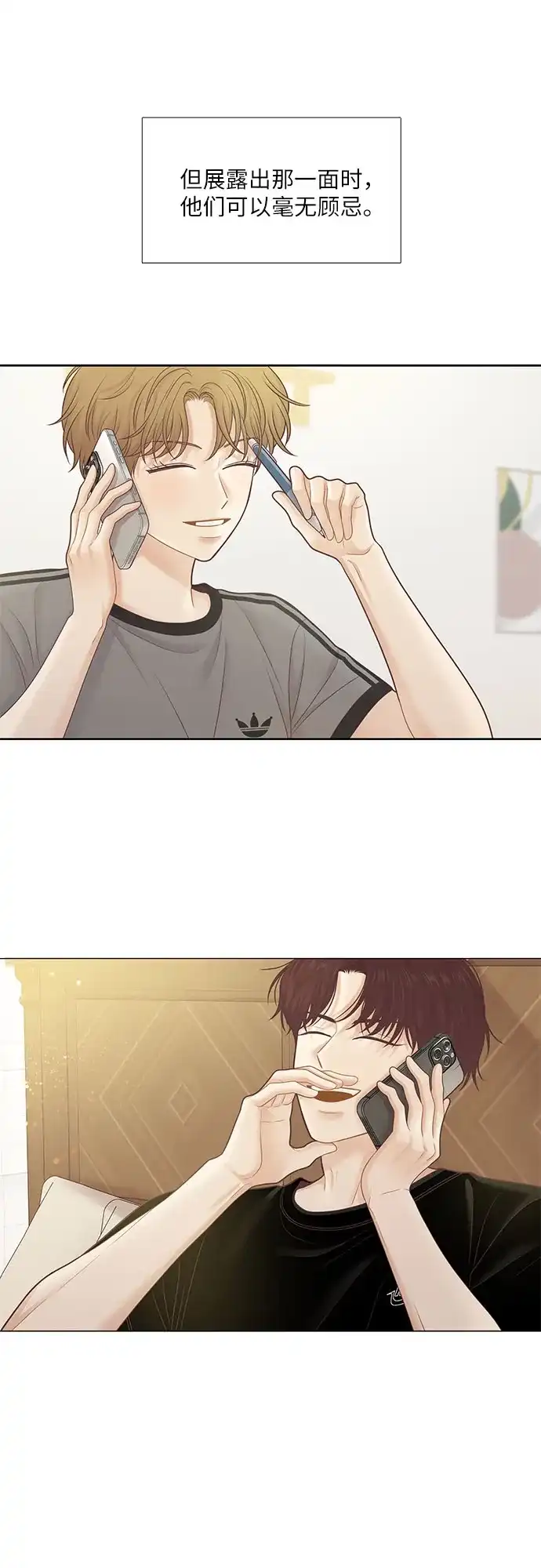 少女的世界 [第二季] 第271话 第52页