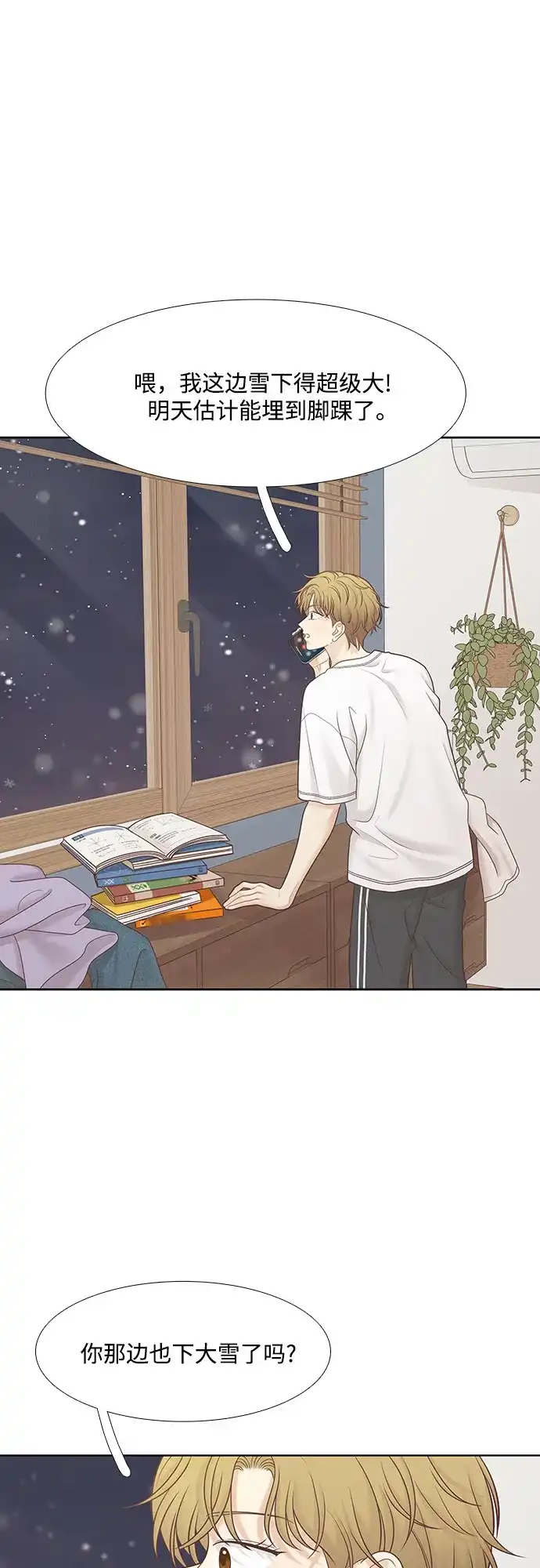 少女的世界 [第二季] 第271话 第54页