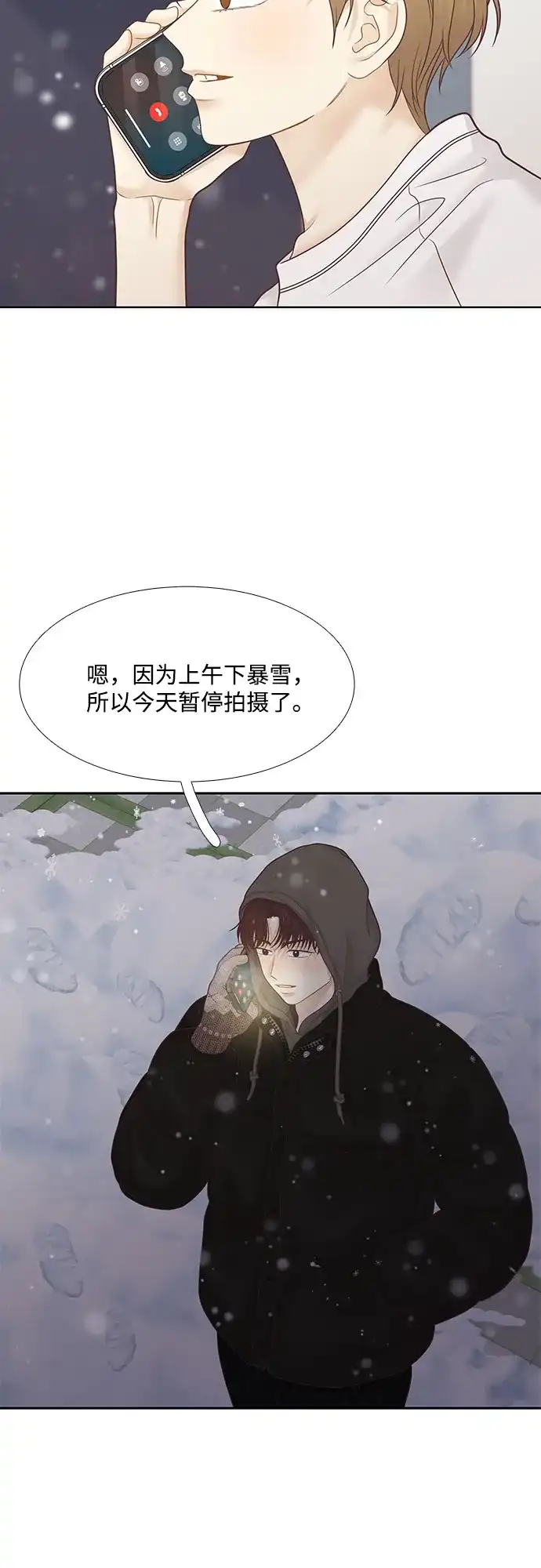 少女的世界 [第二季] 第271话 第55页