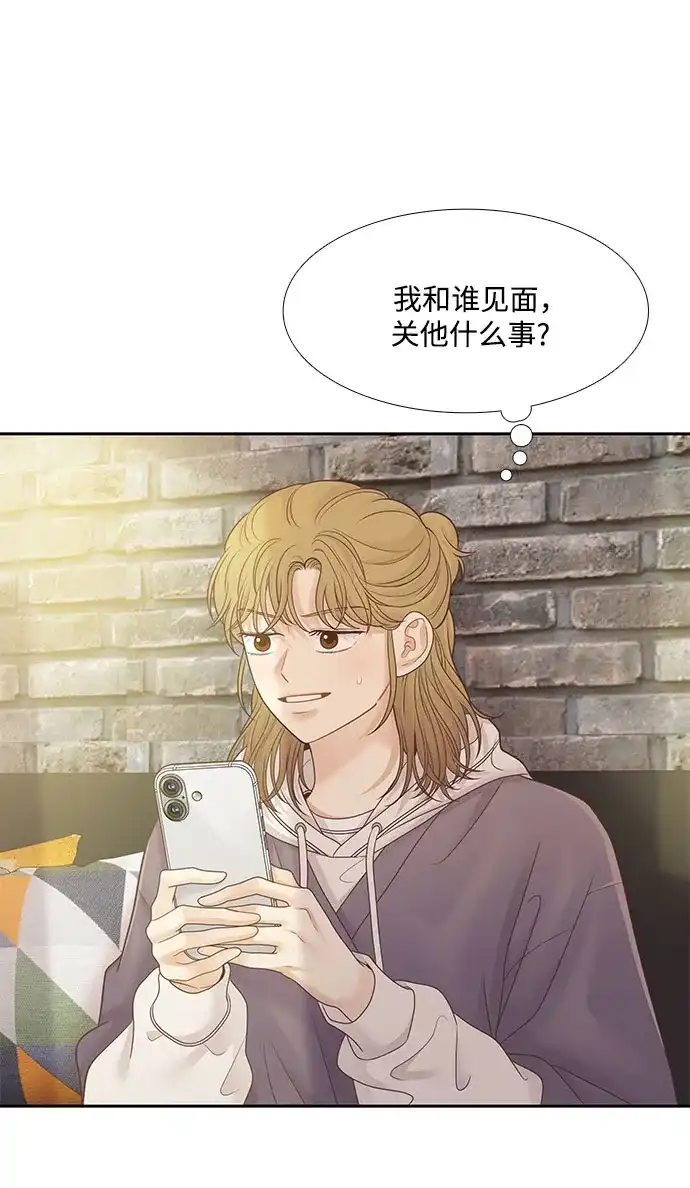 少女的世界 [第二季] 第271话 第6页