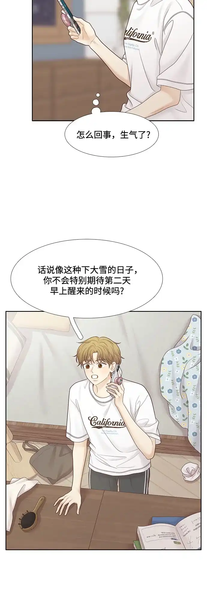 少女的世界 [第二季] 第271话 第61页