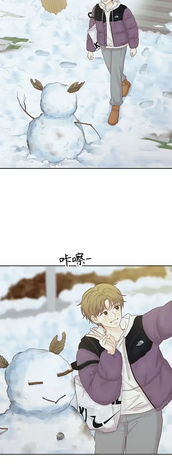 少女的世界 [第二季] 第271话 第69页