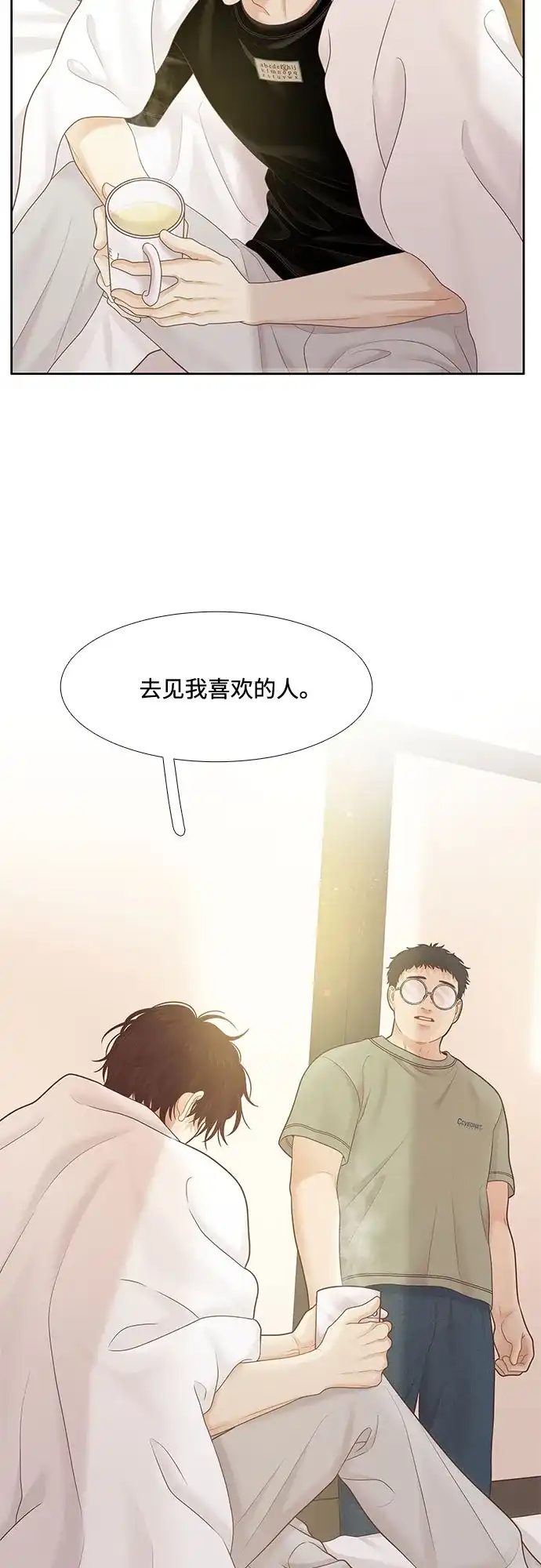 少女的世界 [第二季] 第272话 第10页
