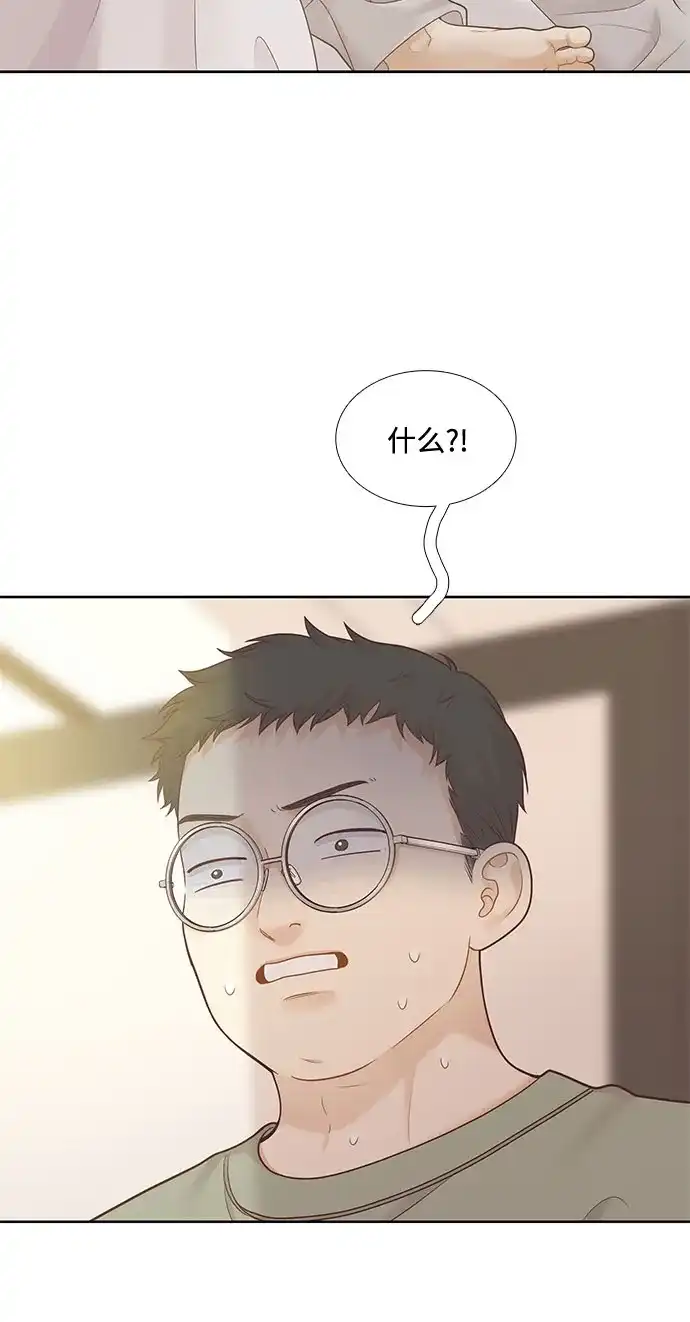 少女的世界 [第二季] 第272话 第11页